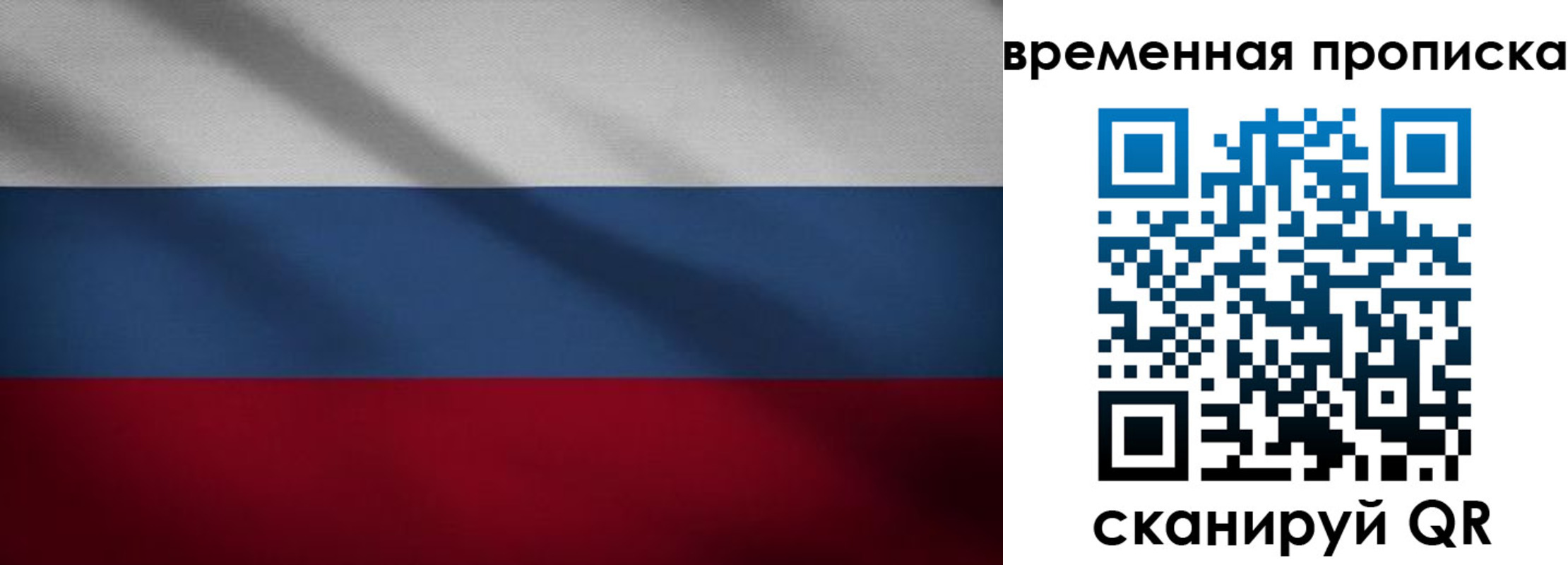 временная регистрация купить в Уяре