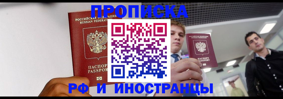 временная регистрация для всех в Уяре