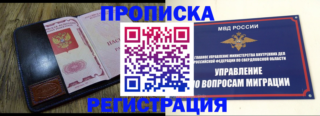 прописка для военкомата в Уяре