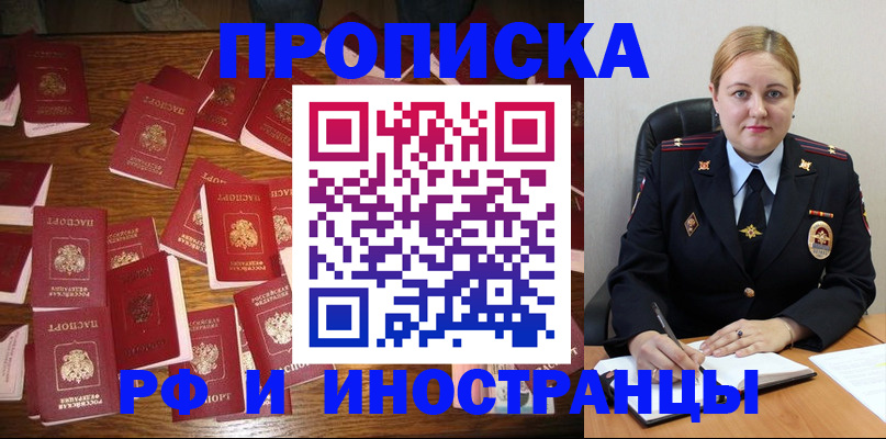 временная регистрация собственник в Уяре