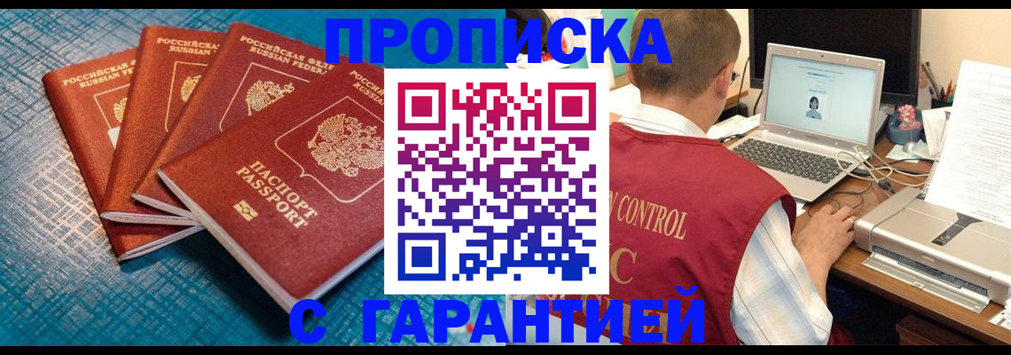 прописка иностранных граждан в Уяре